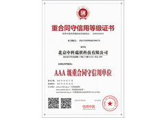 企業(yè)資信等級證書